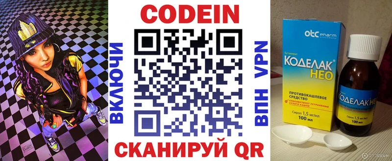 Кодеиновый сироп Lean напиток Lean (лин) Ядрин
