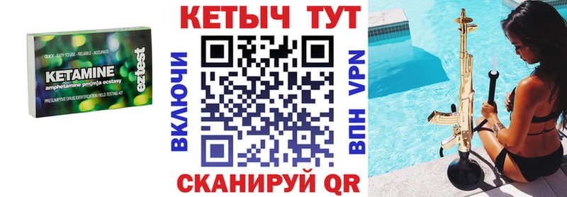Кетамин ketamine закладка Ядрин